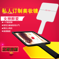 手举牌半永久美妆亚克力手柄镜节日礼品定做化妆镜可定制logo店名