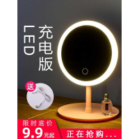 网红led化妆镜带灯桌面台式梳妆镜宿舍充电式补光镜子女生美妆