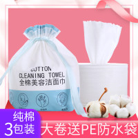 一次性加厚专用纯棉洁面巾纸化妆卸妆棉擦洗脸巾女卷筒式大卷