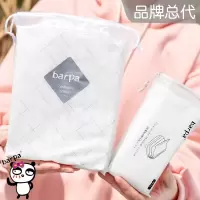 Barpa舒适亲肤化妆棉 厚款双面卸妆棉 清洁湿敷省水不絮200片入