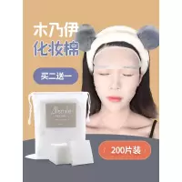 湿敷专用拉伸化妆棉卸妆棉片抖音木乃伊薄款纯棉省水脸部一次性