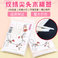 正品半永久尖头木棉棒 化妆棉棒半永久色料纹绣尖头小棉签木棉签