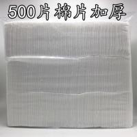 纹绣加厚棉片500片化妆棉片半永久色料纹绣用品 卸妆棉特厚