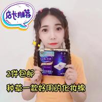 日本unicharm尤妮佳1/2省水化妆棉洁面脸部湿敷卸妆棉40枚2件