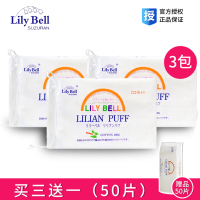 Lily Bell丽丽贝尔化妆棉222片双面省水优质卸妆棉爽肤水局部面膜