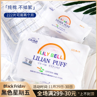 Lily Bell丽丽贝尔化妆棉卸妆棉超薄便携彩妆清洁222片优质化妆棉