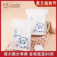 miemieshop咩咩的家双面双效绵柔化妆棉 亲肤不屑卸妆棉222片