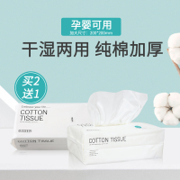 一次性女洗脸纯棉化妆卸妆棉抽取式擦脸洗面屈臣氏洁面绵柔巾