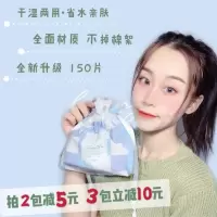 中韩夫妇正品AMORTALS尔木萄化妆棉纯棉超薄脸部湿敷省水卸妆棉
