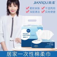 刘涛简柔洗脸巾一次性女洗面巾纯棉洁面巾纸擦脸巾巾化妆专用