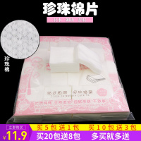 化妆棉卸妆棉脸部一次性补水薄珍珠点棉片纯棉加厚纹绣院专用