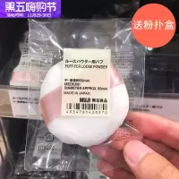 日本本土版MUJI无印良品化妆用蜜粉扑散粉扑中号大号小号化妆棉