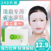 木乃伊化妆棉湿敷专用超薄款可拉伸卸妆巾拍爽肤水敷脸棉片面膜纸