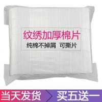 纹绣专用双层加厚化妆棉片卸妆棉片脱脂棉无纺布纹绣色料手工针