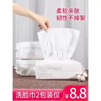 诗帛一次性洗脸巾女洁面巾纯棉擦脸巾无菌洗面纸卸妆棉化妆棉