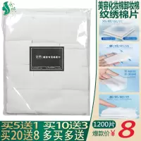 院专用纹绣棉片加厚化妆棉薄卸妆棉脱脂棉花药棉无纺布棉用品