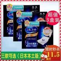 [3盒装]尤妮佳 超省水柔软化妆棉卸妆棉日本湿敷棉40片枚不起屑