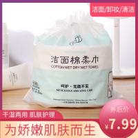 一次性洗脸巾纯棉女擦脸斤院专用化妆卸妆棉柔洁面巾纸卷筒式