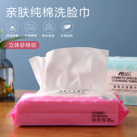 还不晚洗脸巾女纯棉一次性抽取式化妆卸妆棉洗面擦脸洁面巾纸专用