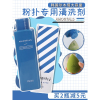 韩国尔木萄粉扑清洗剂美妆蛋AMORTALS彩妆化妆刷葫芦棉专用清洗液