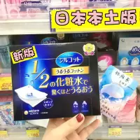 3件日本尤妮佳化妆棉省水化妆棉1/2化妆棉卸妆棉40枚湿敷卸妆