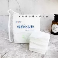 平价化妆棉| 悦容集纯棉化妆棉100片