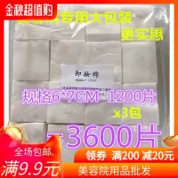 3包x1200片=3600片院卸妆棉化妆棉纹绣美甲洗甲薄省水不屑
