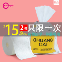 创彩洗脸巾女纯棉一次性洁面巾专用卸妆棉化妆棉洗面擦脸卷装