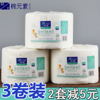 棉元素洗脸巾巾面巾纸一次性全棉洁面巾婴儿无纺布化妆棉