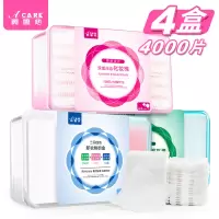 化妆卸妆棉片卸妆用脸部厚超薄款纯棉盒装一次性湿敷专用补水