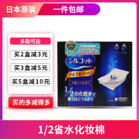 日本cosme大赏尤妮佳化妆棉超薄湿敷1/2化妆棉保湿省水卸妆棉