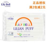 丽丽贝尔化妆棉222片丽贝尔lilibell纯棉正品卸妆棉贝贝丽尔女尓