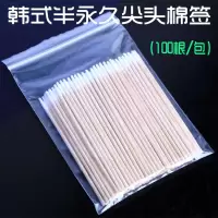 韩国半永久尖头木棉棒 化妆棉棒半永久色料纹绣尖头小棉签 木棉签