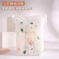 100%纯棉木旯化妆棉双面双效222片 爽肤湿敷卸妆省水