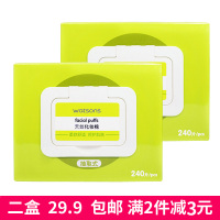 屈臣氏天丝化妆棉(抽取式)240片/盒 植物纤维卸妆棉