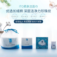 日本ITO洗脸巾纯棉一次性洁面柔巾卷化妆卸妆棉浴巾压缩毛巾