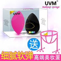 柔软细腻 UVM 美妆蛋 彩妆蛋 海绵蛋 化妆棉葫芦粉扑粉底液霜工具