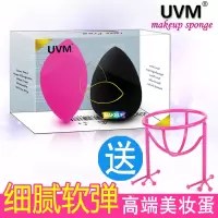 柔软细腻 UVM 美妆蛋 彩妆蛋 海绵蛋 化妆棉葫芦粉扑粉底液霜工具
