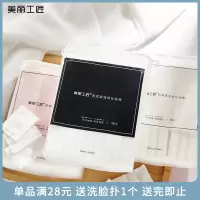 正品授权美丽工匠化妆棉纯棉卸妆棉厚薄柔软上妆清洁不屑棉