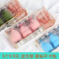 美妆蛋彩妆蛋化妆海绵蛋不吃粉气垫棉亲水性粉扑两用送支架