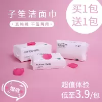 洗脸巾女一次性纯棉洁面巾无菌擦脸纸巾化妆工具卸妆棉化妆棉