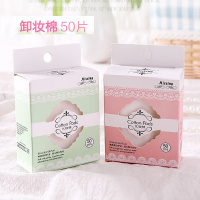 50片装化妆棉卸妆棉旅行便携上妆补水卸妆洁面工具爽肤水局部面膜