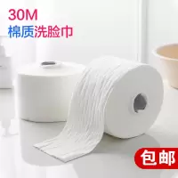 家用大卷装天然全棉洗脸巾卸妆棉柔软洁面一次性洗面巾化妆棉