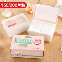无纺布湿敷化妆棉 一次性脸部补水化妆纸薄款透气卸妆棉