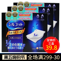日本进口尤妮佳 超省水1/2浅 蓝色化妆棉擦40枚水乳吸收 湿敷专用