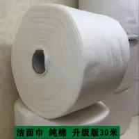 纯棉无纺布洗脸巾院专用一次性洗面巾化妆棉加厚卸妆棉洁面巾