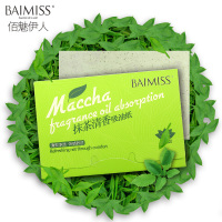 佰魅伊人吸油纸面部女面纸净油男蓝膜绿茶香氛化妆工具补妆