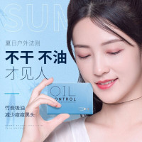 尊蓝 男士吸油纸女士面部吸油纸吸油面纸脸部便携补妆小助手工具男女通用