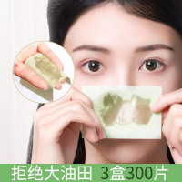 尊蓝男女士绿茶竹炭双效吸油纸面部控油洁面吸油纸女清爽毛孔纤维面纸便携不易破男女通用