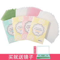 悠莎吸油纸面部控油清爽脸部补妆定妆不刺激面纸绿茶男女士夏清洁毛孔便携[80片/盒]